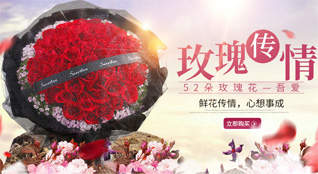 广东江门市恩平市大槐镇鲜花速递